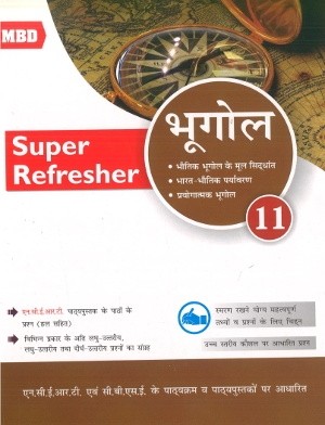 MBD Guide for Geography Class 11