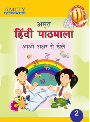 Amity Amrit Hindi Pathmala Book 2