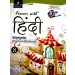 Rachna Sagar Forever With Hindi Text Cum Work Book Class 8