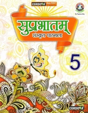 Cordova Suprabhatam Sanskrit Pathmala Book 5