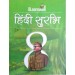 Holy Faith New Learnwell Hindi Surbhi Class 8