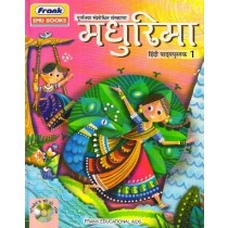 Frank Madhurima Hindi Textbook Class 1
