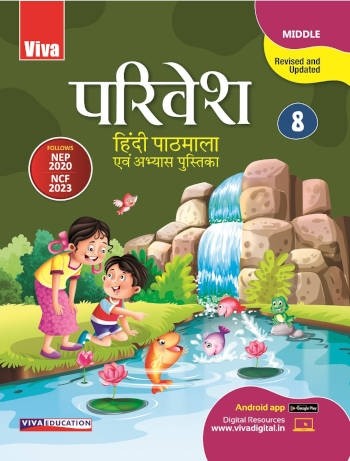 Viva Parivesh Hindi Pathmala Book 8