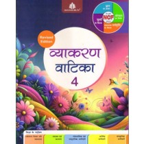  Vyakaran Vatika Revised Edition Book 4