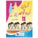 Angel Asan Urdu Qawaid Book 1