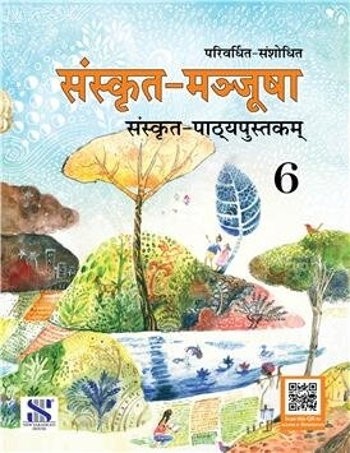 New Saraswati Sanskrit Manjusha Textbook 6 (Revised Edition 2019)