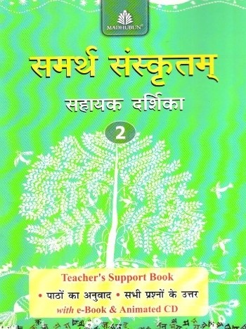 Madhubun Samarth Sanskritam Solution Book 2