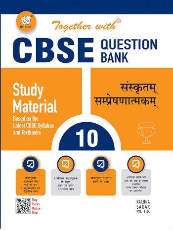 Together With CBSE Class 10 Sanskrit Communicative Question Bank/Study Material Exam 2024