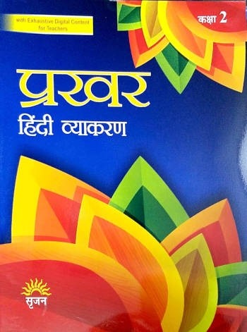 Srijan Prakhar Hindi Vyakaran for Class 2