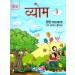 Viva Vyom Hindi Pathmala For Class 3