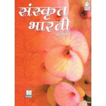 Bharati Bhawan Sanskrit Bharati Praveshika