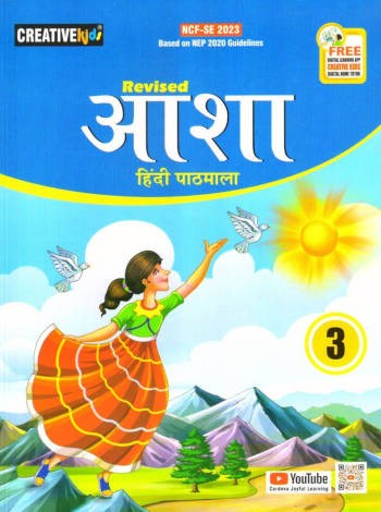 Creative Kids Asha Hindi Pathmala Book 3