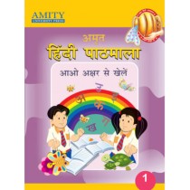 Amity Amrit Hindi Pathmala Book 1