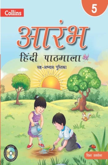 Collins Aarambh Hindi Pathmala Book 5
