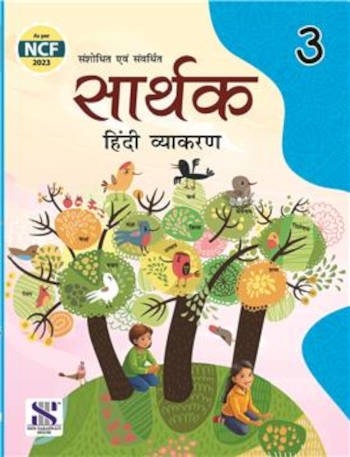 New Saraswati Sarthak Hindi Vyakaran for Class 3