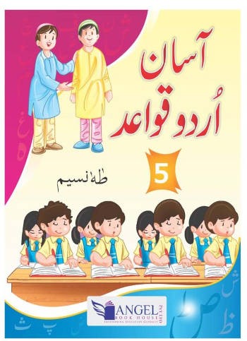 Angel Asan Urdu Qawaid Book 5