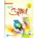 Pearson Nutan Udbhav Hindi Pathmala Class 1 (Latest Edition)