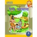 Amity Amrit Hindi Pathmala Book 5