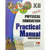 Prachi Physical Education Practical Manual Class 12