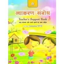Madhubun Vyakaran Sambodh Solution Book Class 3