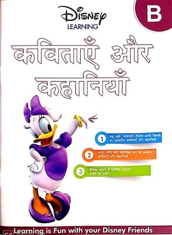 Disney Learning Hindi Books Set For LKG Class - B