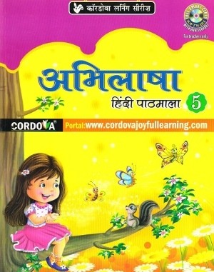 Cordova Abhilasha Hindi Pathmala Book 5