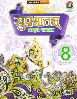 Cordova Suprabhatam Sanskrit Pathmala Book 8