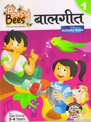 Acevision Busy Bees Balgeet with Activity Book 1