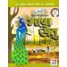 Prachi Hindi Pathyapustak Bhasha Setu For Class 5 (Latest Edition)