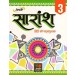 Prachi Saransh Hindi Pathyapustak Class 3 (Revised Edition 2019)