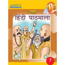 Amity Amrit Hindi Pathmala Book 7