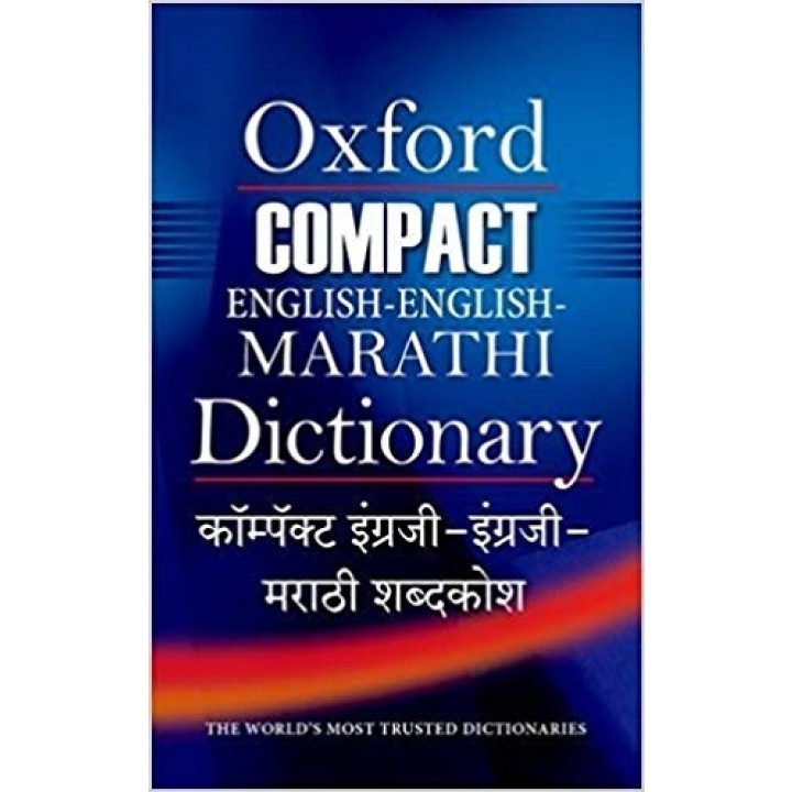 Buy Marathi-Marathi-English Dictionary