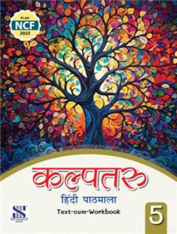 Kalptaru Hindi Pathmala Text-Cum-Workbook 5