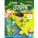 New Saraswati Nav Unmesh Hindi Pathmala Text-Cum-workbook Class 1