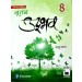 Pearson Nutan Udbhav Hindi Pathmala Class 8 (Latest Edition)