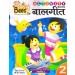 Busy Bees Balgeet with Activity Book
