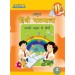 Amity Amrit Hindi Pathmala Book 3