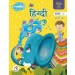 Freefly Hindi Book 1