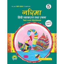 Srijan Garima Hindi Vyakaran Text-Cum-Workbook 5