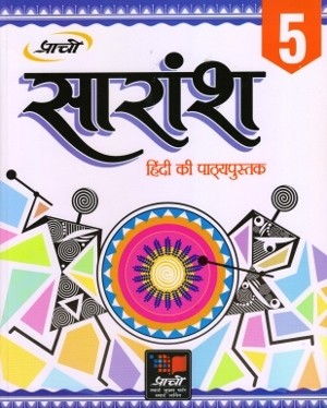 Prachi Saransh Hindi Pathyapustak Class 5