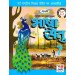 Prachi Hindi Pathyapustak Bhasha Setu For Class 7 (Latest Edition)