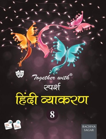 Rachna Sagar Together With Sparsh Hindi Vyakaran Class 8