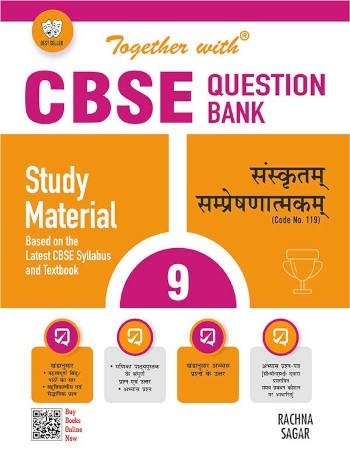 Together With CBSE Class 9 Sanskrit Communicative Question Bank/Study Material Exam 2024