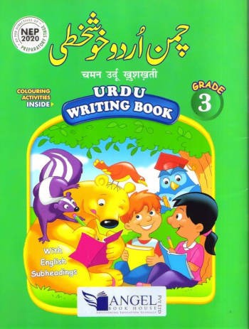 Angel Chaman Urdu Khushkhati Urdu Writing Book 3