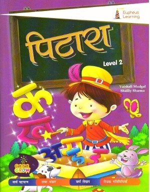 Eupheus Learning Pitara Hindi Book Level 2