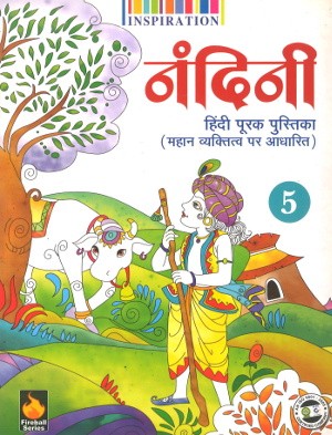 Nandini Hindi Purak Pustika For Class 5