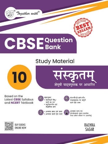 Together With CBSE Class 10 Sanskrit Shemushi Communicative Question Bank/Study Material Exam 2026
