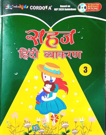 Cordova Sahaj Hindi Vyakaran Book 3