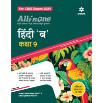 Arihant All in One Hindi ‘B’ Class 9 For CBSE Exams 2024