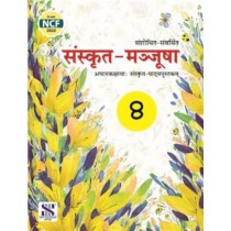 New Saraswati Sanskrit Manjusha Textbook 8 (Revised Edition 2019)